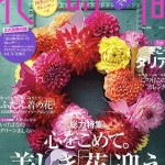 最新の雑誌掲載作品です