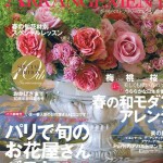 春の花・・・桜・梅・桃・が掲載されました